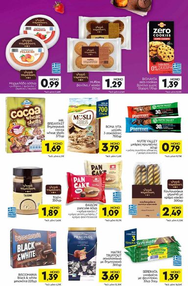 Φυλλάδιο Discount Markt - Discount Markt από 19/10 έως 24/10 - σελίδα 10