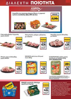 Φυλλάδιο My Market από παρασκευής 30/10